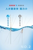 天斩风之劲 D71-D83 Теспокойся с укус