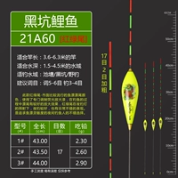 A60 Traffic Tail [Черный карп PIT] ем свинец 2,3 ~ 2,9, около 43 см в длину
