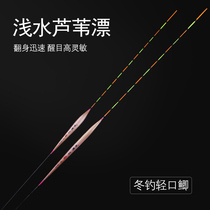 Heron reed drift Wild fishing Shallow water reed drift light mouth small broken head crucian carp drift High sensitive black pit eye-catching carp