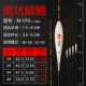 M016 Black Pit Carp Drifting 17 Mesum тонкий хвост 1.46-2.66 42,5-50см
