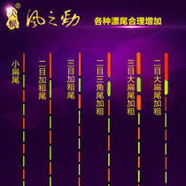 Sky cut buoy Nano float fish drift shallow water short drift Crucian carp drift High sensitivity wild fishing eye-catching tail stroke carp drift