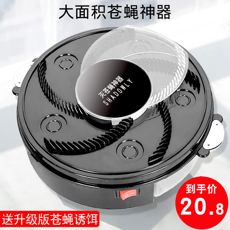 The Coincidence-domain Drosophila Divine Home Electric Fly Trapeters Grip catch a sweeping fully automatic photo-trapping fly-fly machine-Taobao