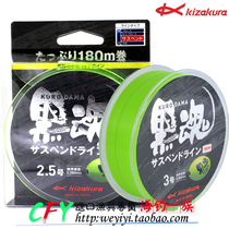 kizakura kasa cool pull new black soul main line japan import iso fishing line sea fishing semi-floating fish line fishing line