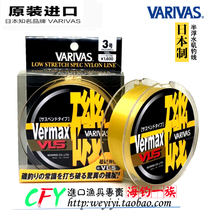 Japan original VARIVAS VARIVAS Vermax Iso VLS semi-floating Iso fishing main line ISO fishing line
