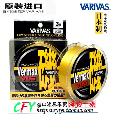Japan original VARIVAS VARIVAS Vermax Iso VLS semi-floating Iso fishing main line ISO fishing line