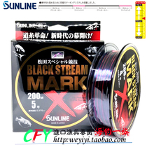 SUNLINE Sanase Matsuda Athletic BLACK MARK X semi-floating water fishing line Main line Kuhai Boat fishing line
