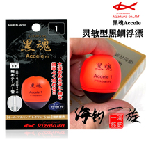 Japan imported kizakura Casa Kura full swimming fishing Abo floating black soul black sea sea fishing drift