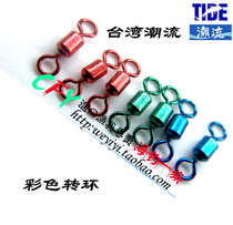 Taiwan Trends Iso Fishing Color Transfer Ring Competitive 8 Characters Ring Swivel Subline Connector Sea Fishing Light Weight Eight Word Rings