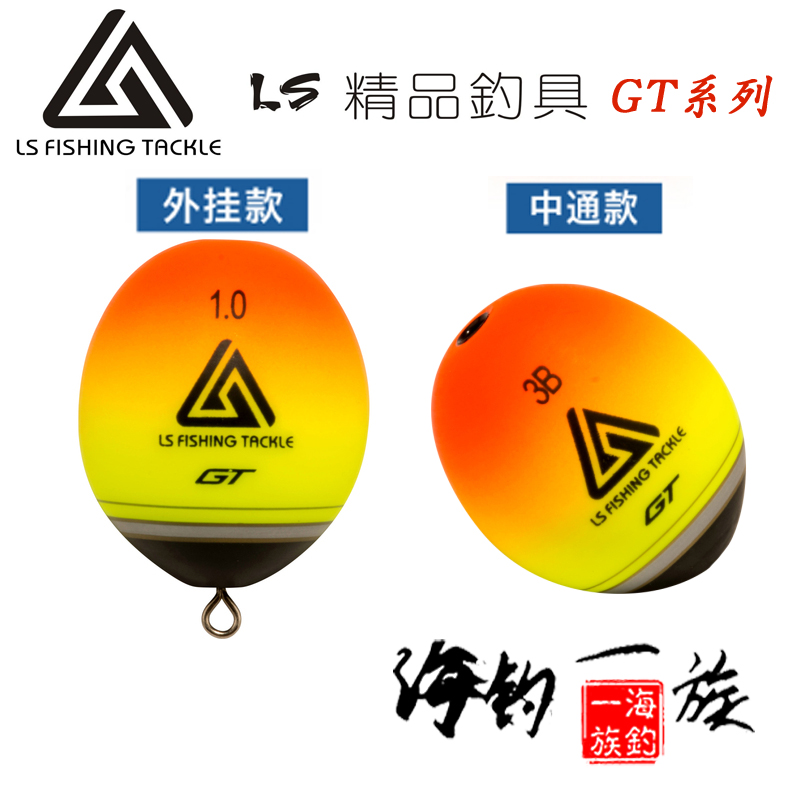 LS Perak Perak Perak Perak Waves GT Apo Sea Fishing Float Adrift of the Stable External Hanging of the Pyramid Afar