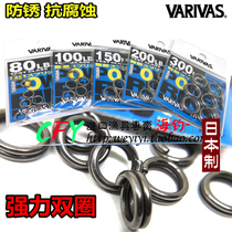 Japan VARIVAS connector seamless double ring tension 150LB 200LB Import sea fishing accessories
