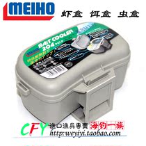 Japan Minbang MEIHO 204 Insured Bait Box Bait Cartridges COLD AGENT BAIT COOLER 204