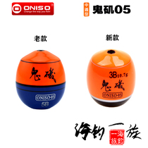  ONISO ghost Isopole Apo 05 type of tung wood floating and floating floating buoy Apo drifting sea fishing for fishing float