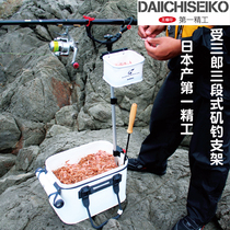 Japans original imported daiichiseiko Jingko fishing bracket three-section bait box bracket pole holder