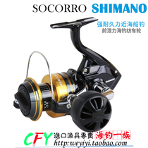 SHIIMANO Jubilee Iron plate wheel SOCORRO SW 6000 8000 10000 10000 fishing boat fishing spinning wheels
