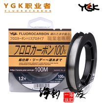 Japan YGK carbon line Professional carbon line Carbon line Iso fishing line Foot line Asian fishing line 100 meters fishing line