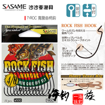 Japan imports SASAME Sasha wheat fish hook 7-ROC Luya crank hook Bass Fish Black Fish Crook Hook