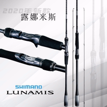 SHIMANO SHIMANO sea Rod Luya carbon fishing rod LUNAMIS sea bass rod long-range Rod