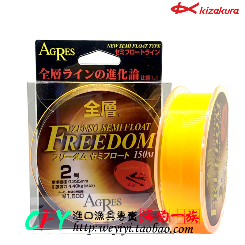 Japan imports kizakura kasa cool pull full swimming semi-floating water line iso fishing line sea fishing nylon line fish line