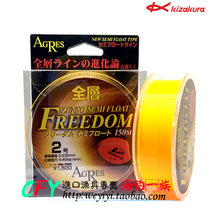 Japan imported kizakura Kasakura full swimming semi-floating water line rock fishing main line sea fishing nylon line fishing line