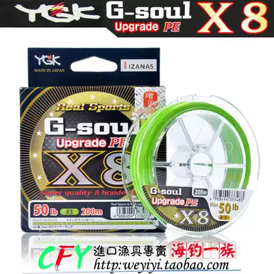 Japanese original YGK G-soul X8 smooth 8 woven Road ape line 150 200 m special