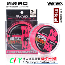 Original Japanese Varivas Rock Fishing Line Varivas Rock Fishing Mainline 150m Half Floating Rock Fishing Line