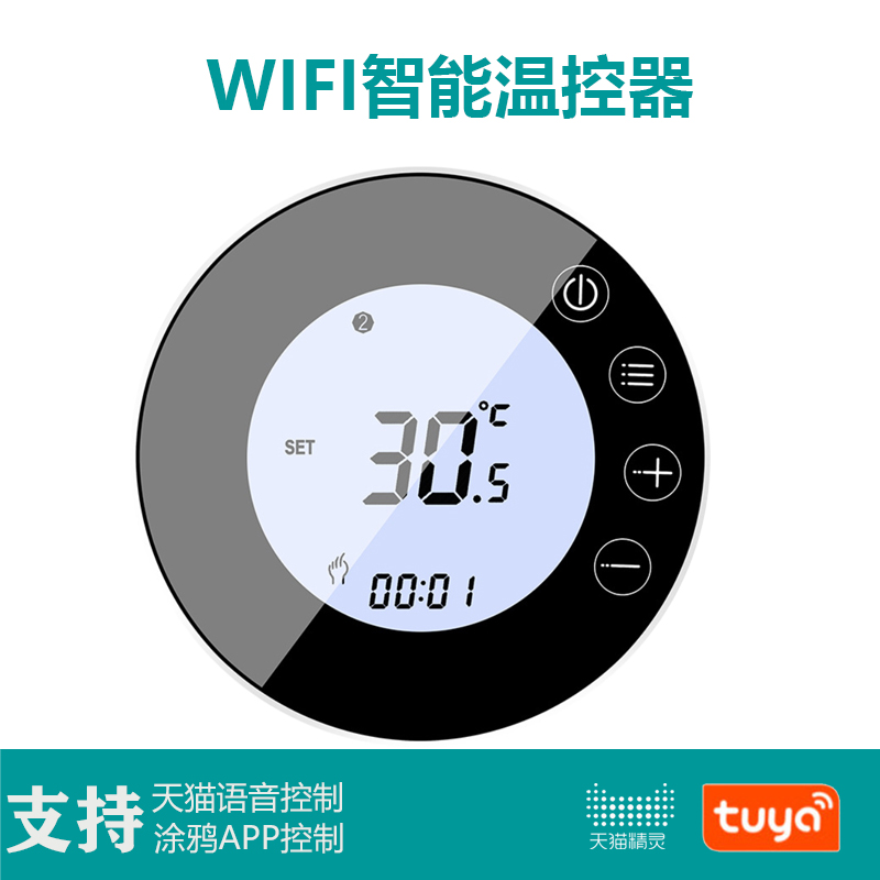 Graffiti WiFi Intelligent Ground Heating Thermostat Water Heating Panel Smart Switch Remote Control Skycat Genre