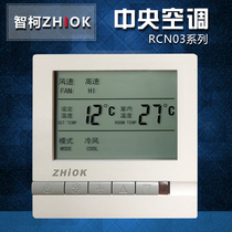 Zhike Central Air Conditioning Temperature Controller RCN03 Liquid Crystal Panel Backlight Universal Temperature Controller 