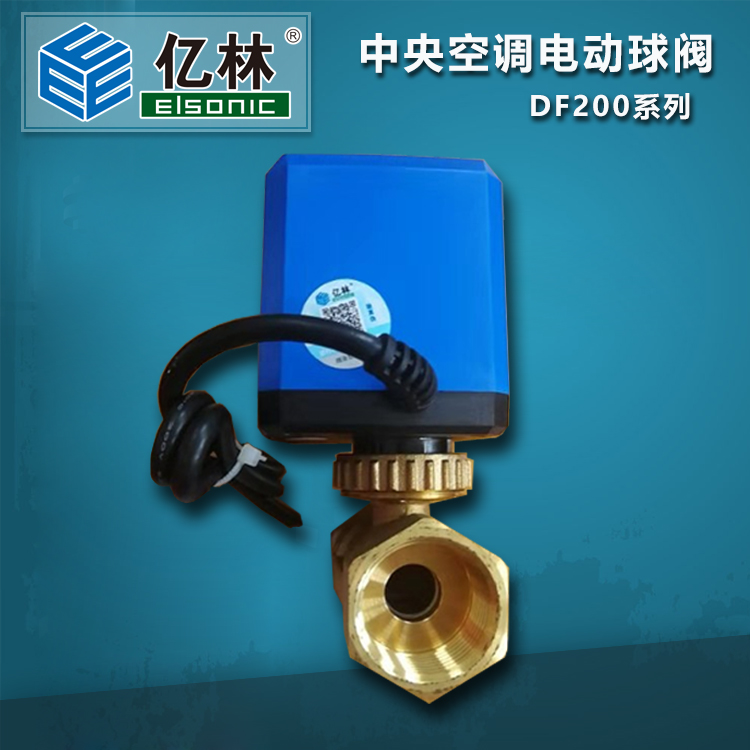 Elsonic Yilin electric two-way valve three-line two-control valve three-line one-control solenoid valve electric ball valve DF200