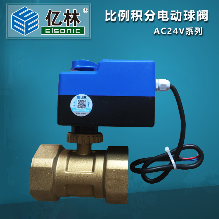 Elsonic 100 million Lin proportional integral ball valve third-line second-control actuator straight-through QBO3A internal thread AC24