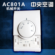 Central air conditioning controller mechanical temperature controller fan coil panel three-speed switch wire controller AC801A