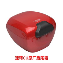 Suke CU original rear shelf Tail rack SOCO original tail box trunk with backrest