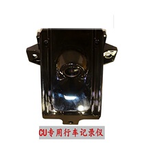 SOCO speed Ke CU original special driving recorder CU CU1 CU2 plus camera