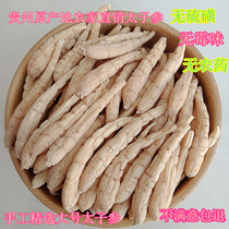 7-year-old store Guizhou Shi Bingshen farmers sell selected extra large non-sulfur imitation wild Taizi ginseng soup Chinese herbal medicines