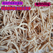 Taizishen 7-year-old store Guizhou Shibing origin farmhouse sells sulfur-free pure natural childrens soup 500g