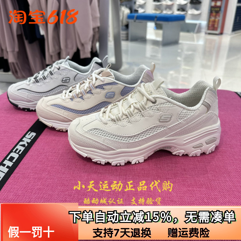 Skechers Men's and Women's 896193 Summer Casual Sports Mesh Breathable Panda Dad Shoes 894193 Skechers Men's and Women's 896193 Summer Casual Sports Mesh Breathable Panda Dad Shoes 894193