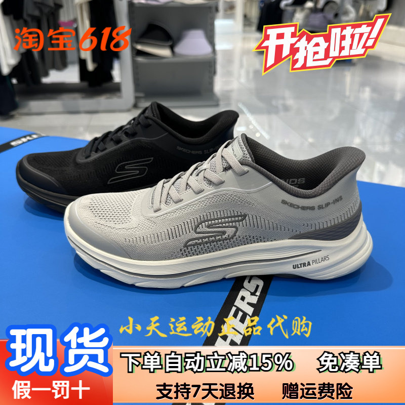 Skechers New Men's Fashionable, Comfortable, Soft and Durable Casual Walking Shoes 216808