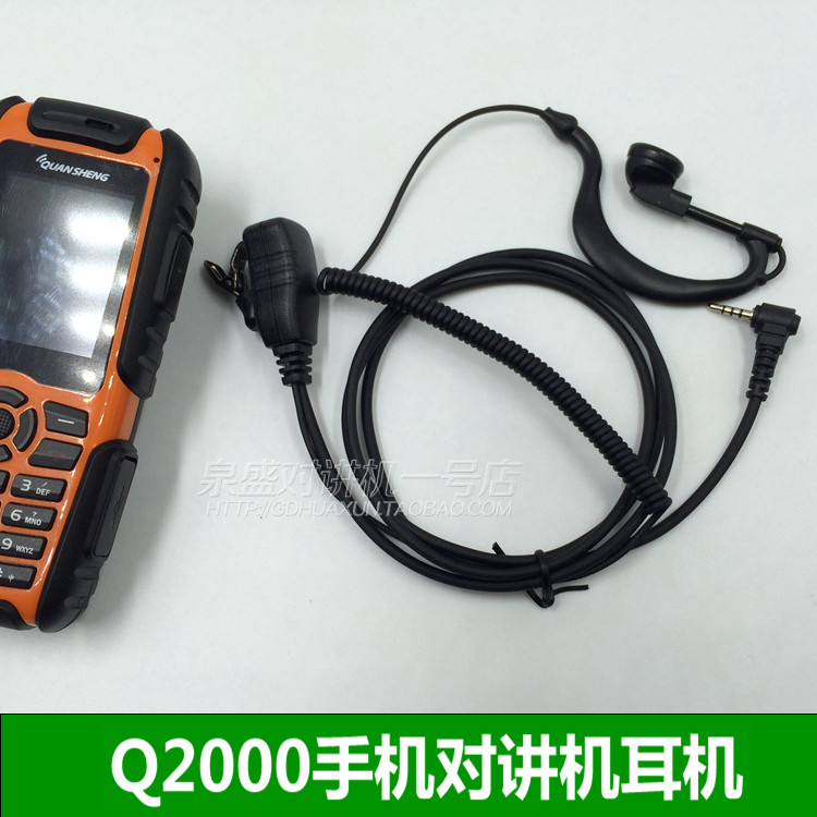 Mobile phone intercom headset Quansheng intercom TG-Q2000 Q2000PLUS Tianyi intercom headset original