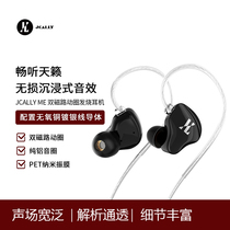 JCALLY ME ear-hook dynamic high-resolution interchangeable line fever sound quality monitoring sports headphones