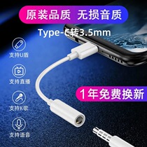 Typec headphone adapter cable 3 5mm audio conversion cable suitable for Xiaomi Huawei headphones black original adapter