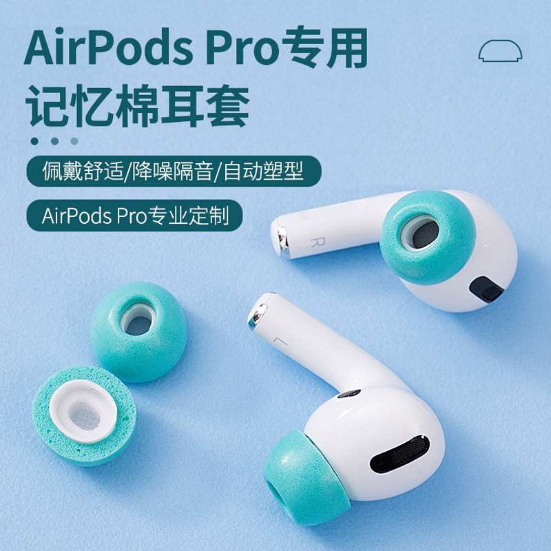 Earplugs ear cap airpods3 generation Apple memory foam silicone non-slip headphone sleeve airpodspro replacement plug