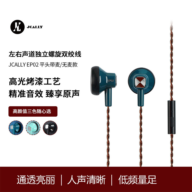 Jiessheng JCALLYEP02 moving coil flat head plug HiFi-grade wired with wheat high-value headphones 3 5mm elbow
