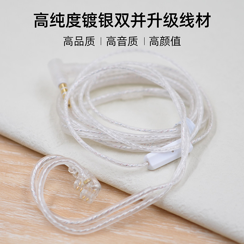 KZ high-purity silver-plated double and upgraded wire headphone wire oxygen-free copper silver-plated wire core fever DIY headphone wire