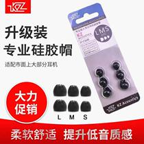 KZ headphone earmuff silicone sleeve universal in-ear earplugs earmuffs earmuffs earmuffs silicone sleeves bullet ear caps