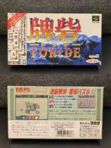 Nintendo SFC super Nintendo hosts original version of the original version of the game card with cards