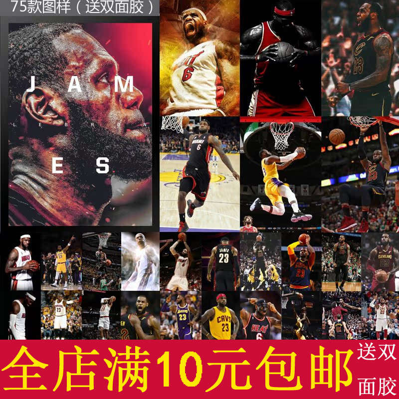 Lebron James Poster Basketball Star Bar Decoration Painting Kraft Paper Frame Wall Painting Mural Hanging Painting