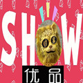 SHOW优品包包