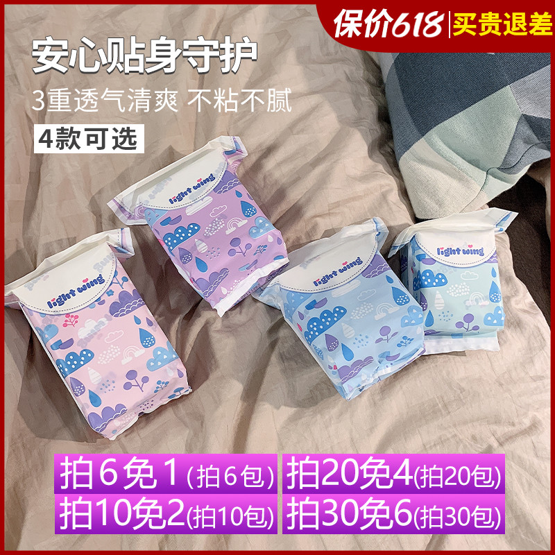 Johin same South Korean light wing light wing pure cotton sanitary cotton fleeting breathable pad Daily lengthened night use