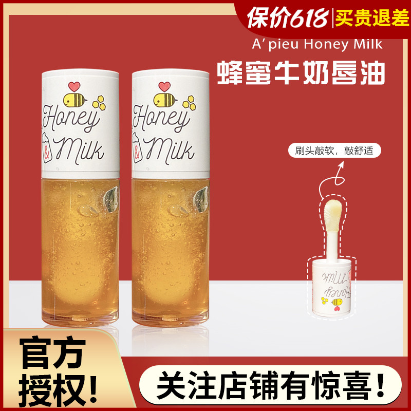 South Korea Op guard lip oil APIEU honey milk honeymilk sleep lip film lip care moisturizing lipstick