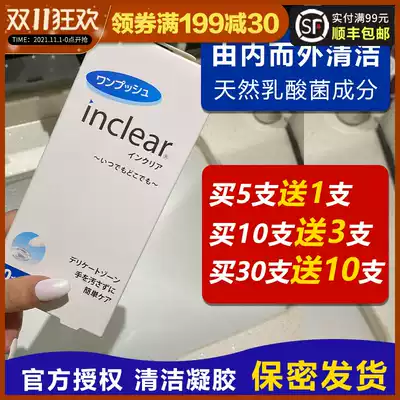 Japanese inclear female private care cleaning gel private probiotic lactic acid bacteria to relieve itching and odor