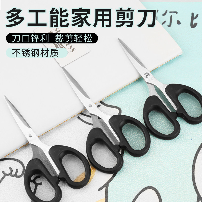 Scissors Stainless Steel Multifunction Office Business Students Hand Cut Office Stationery Model Cut Paper Knife Cut Paper Knife
